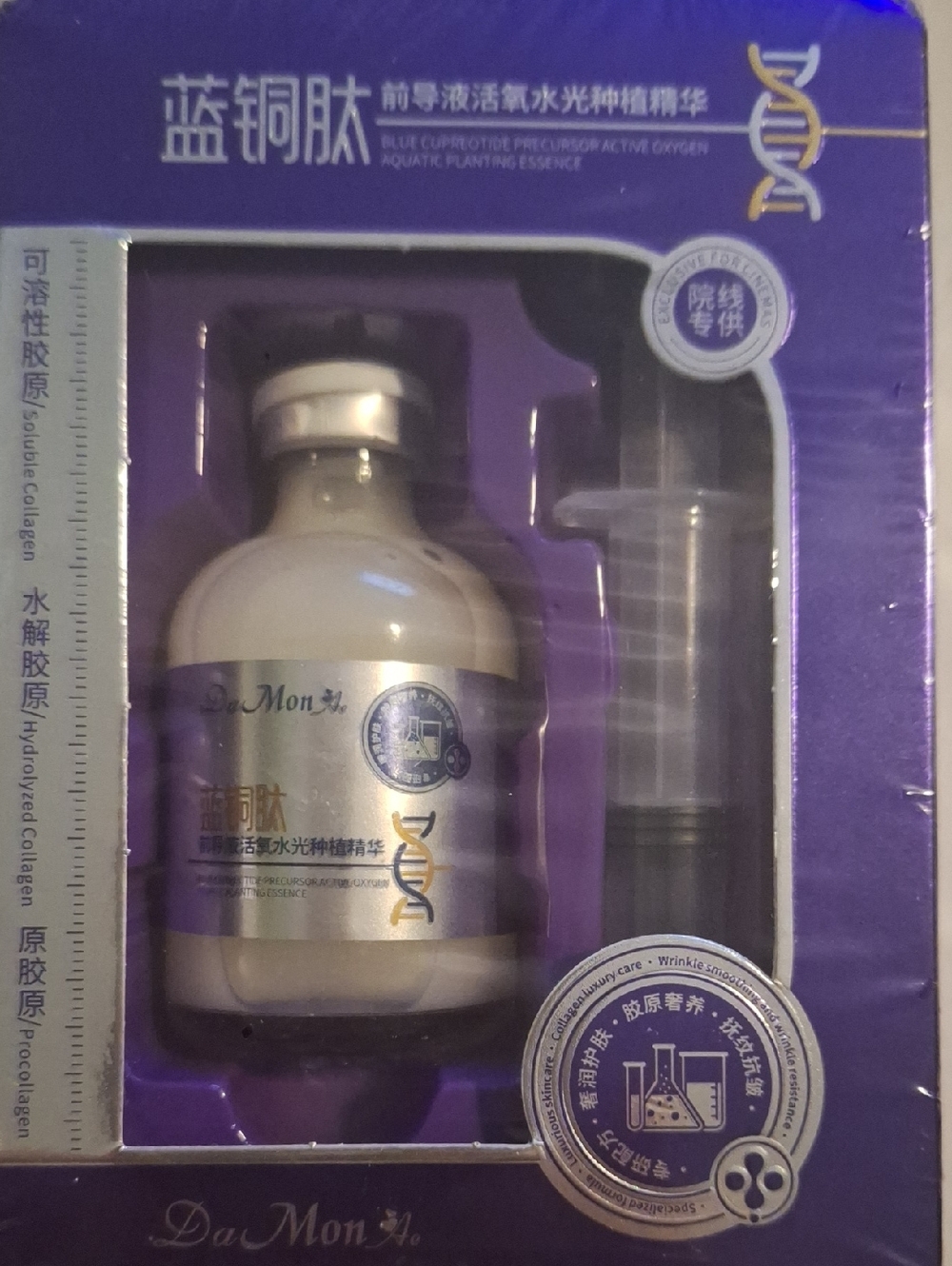 Damo 2 Boxes Silk Peptide Deep Collagen Ampoule  & Collagen Complex